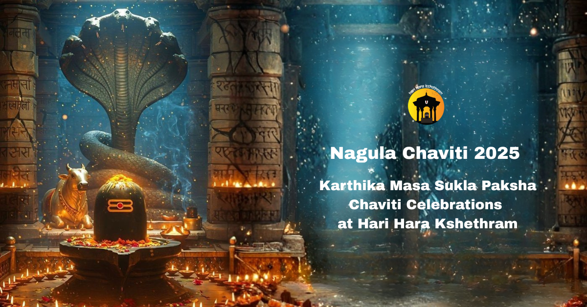 Nagula Chaviti