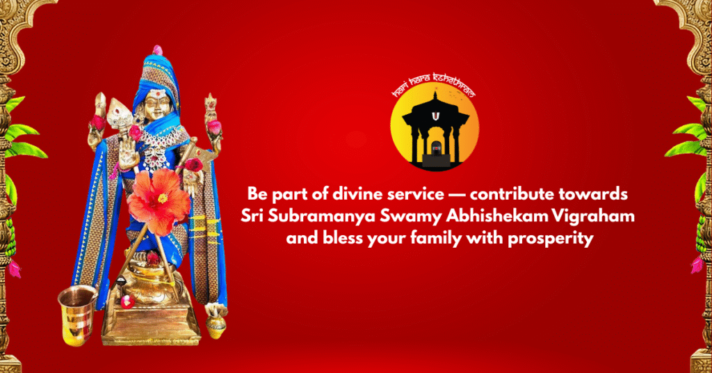 Sri Subramanya swamy