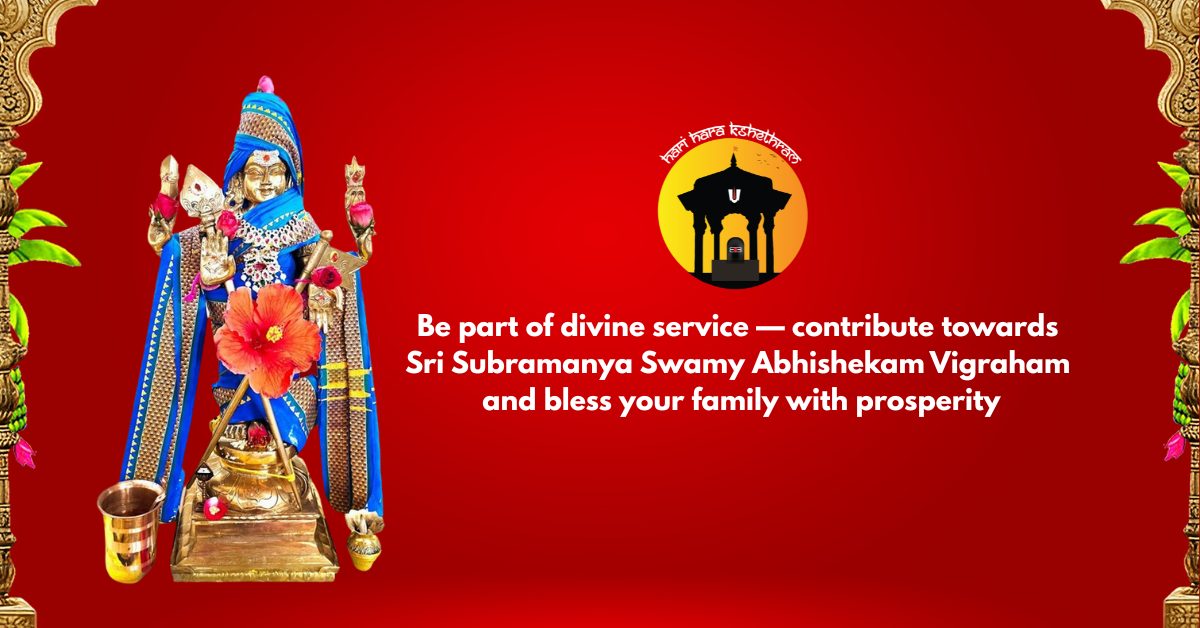 Sri Subramanya swamy