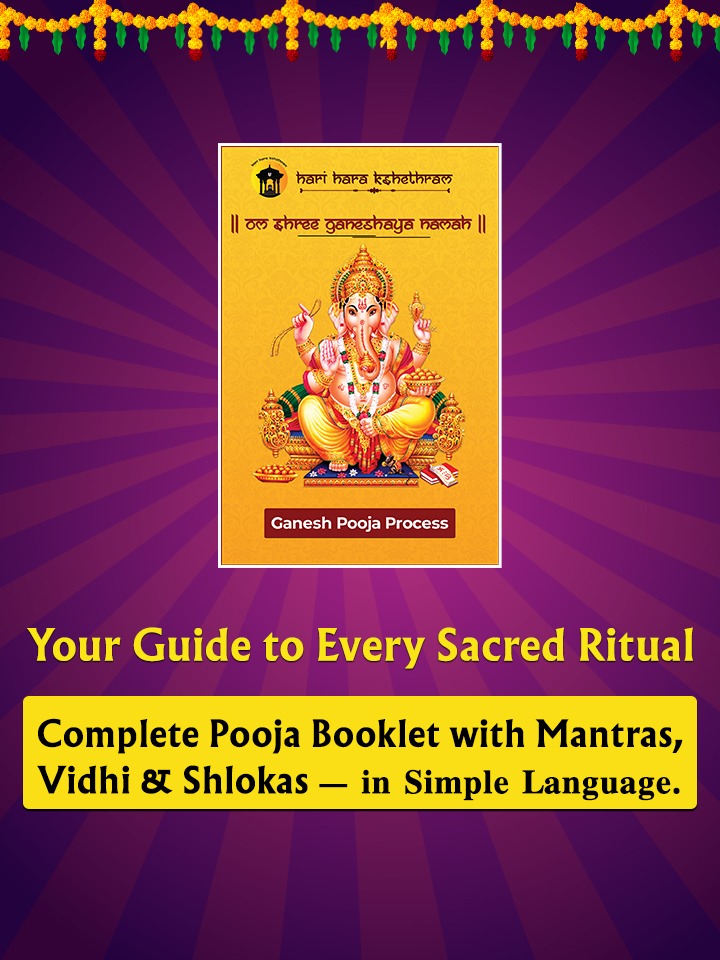 Ganesh Puja Slide 1